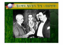 전 세계가 열광하는 축구-12