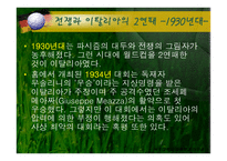 전 세계가 열광하는 축구-15