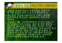 전 세계가 열광하는 축구-17