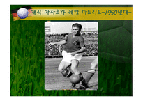 전 세계가 열광하는 축구-18