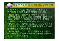 전 세계가 열광하는 축구-19