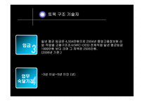 경력개발과 멘토링 전공 관련 직업 조사 토목 생명 기계-7