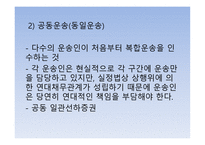 국제 복합운송 물류-11