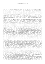 시대를 초월한 텍스트의 힘-1