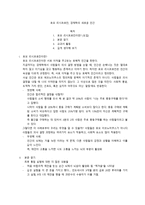 경제학의 새로운 인간 호모 리시 프로칸-1