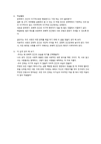 경제학의 새로운 인간 호모 리시 프로칸-2