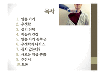 생명의윤리 오마이 디자이너베이비-2