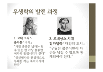 생명의윤리 오마이 디자이너베이비-5