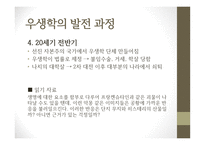생명의윤리 오마이 디자이너베이비-7