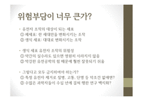 생명의윤리 오마이 디자이너베이비-10