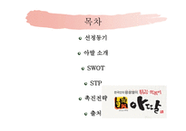 아딸 기업 성공사례-2