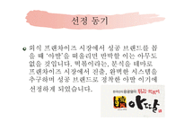 아딸 기업 성공사례-3