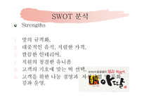 아딸 기업 성공사례-7