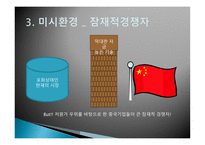 STX조선해양기업분석-11