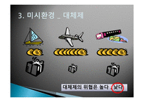 STX조선해양기업분석-14