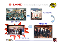 이랜드의 지식경영을 통한 조직관리-4