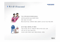 CSR과 기업성과와의 연관성-16