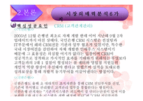 국민은행 과신한 은행의 시장 매력 분석-16