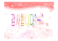 국민은행 과신한 은행의 시장 매력 분석-18