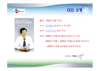 기업과 사회 Report-2