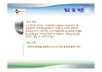 기업과 사회 Report-6