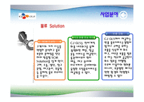 기업과 사회 Report-11