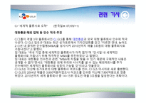 기업과 사회 Report-15