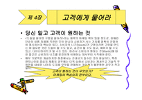 변화하는 시장에서 마케팅을 만나다-8