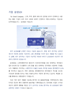 기업 삼성 SDI 레포트-1