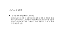 스포츠마케팅 레포트-7