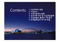 수입의 일반적 절차 운송서류 내도 및 수입대금결제-2