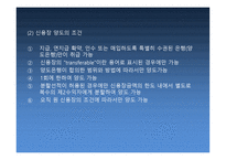 수입의 일반적 절차 운송서류 내도 및 수입대금결제-16