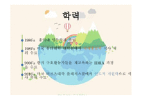 함께 형 리더십 한비야1-4