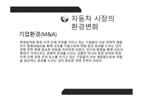 자동차 기업이 후진국에서 나올 수 없는 이유-7