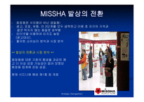 Strategy Management 레포트-10