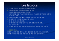 Strategy Management 레포트-13