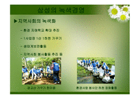 환경경영사례분석-10