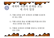 조세희 작품에 나타난 사회문제 고찰-4