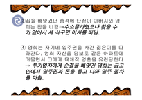 조세희 작품에 나타난 사회문제 고찰-11