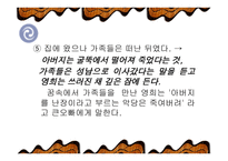 조세희 작품에 나타난 사회문제 고찰-12