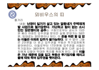 조세희 작품에 나타난 사회문제 고찰-13