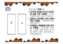 조세희 작품에 나타난 사회문제 고찰-15
