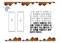 조세희 작품에 나타난 사회문제 고찰-16