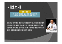 CEOCO서비스 운영관리-3