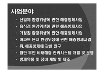 CEOCO서비스 운영관리-5