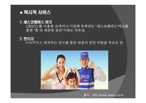 CEOCO서비스 운영관리-11