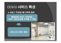 CEOCO서비스 운영관리-12