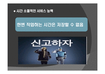CEOCO서비스 운영관리-14