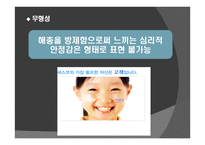 CEOCO서비스 운영관리-15