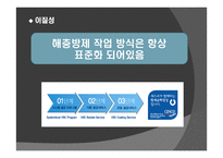 CEOCO서비스 운영관리-16